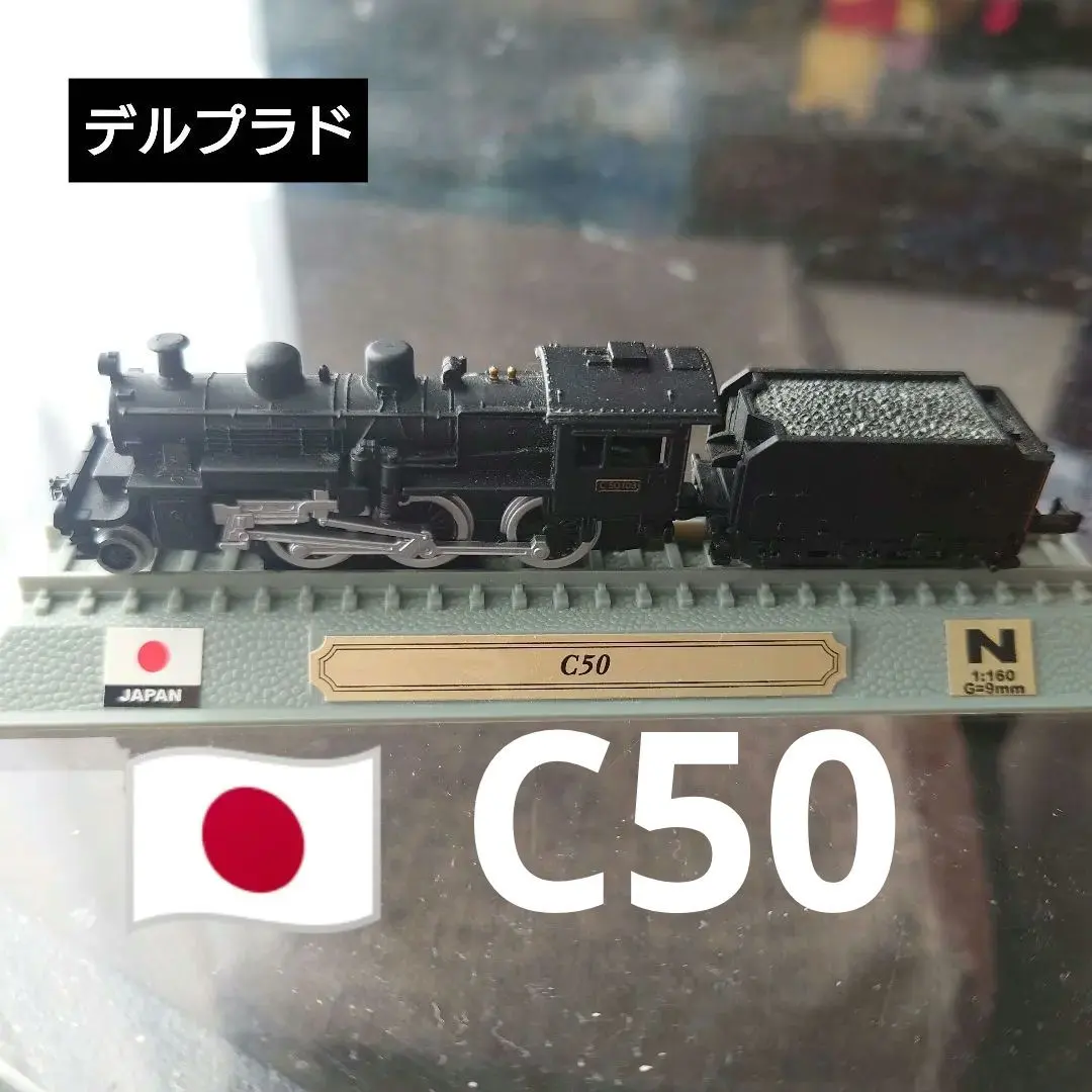 2026年最新】世界の鉄道 デルプラドの人気アイテム - メルカリ