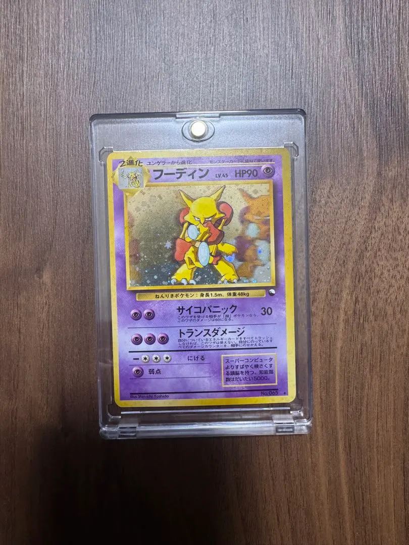 2026年最新】フーディン 通信進化の人気アイテム - メルカリ