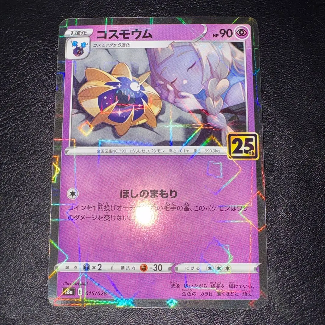 2026年最新】コスモッグ 25th ミラー リーリエの人気アイテム - メルカリ