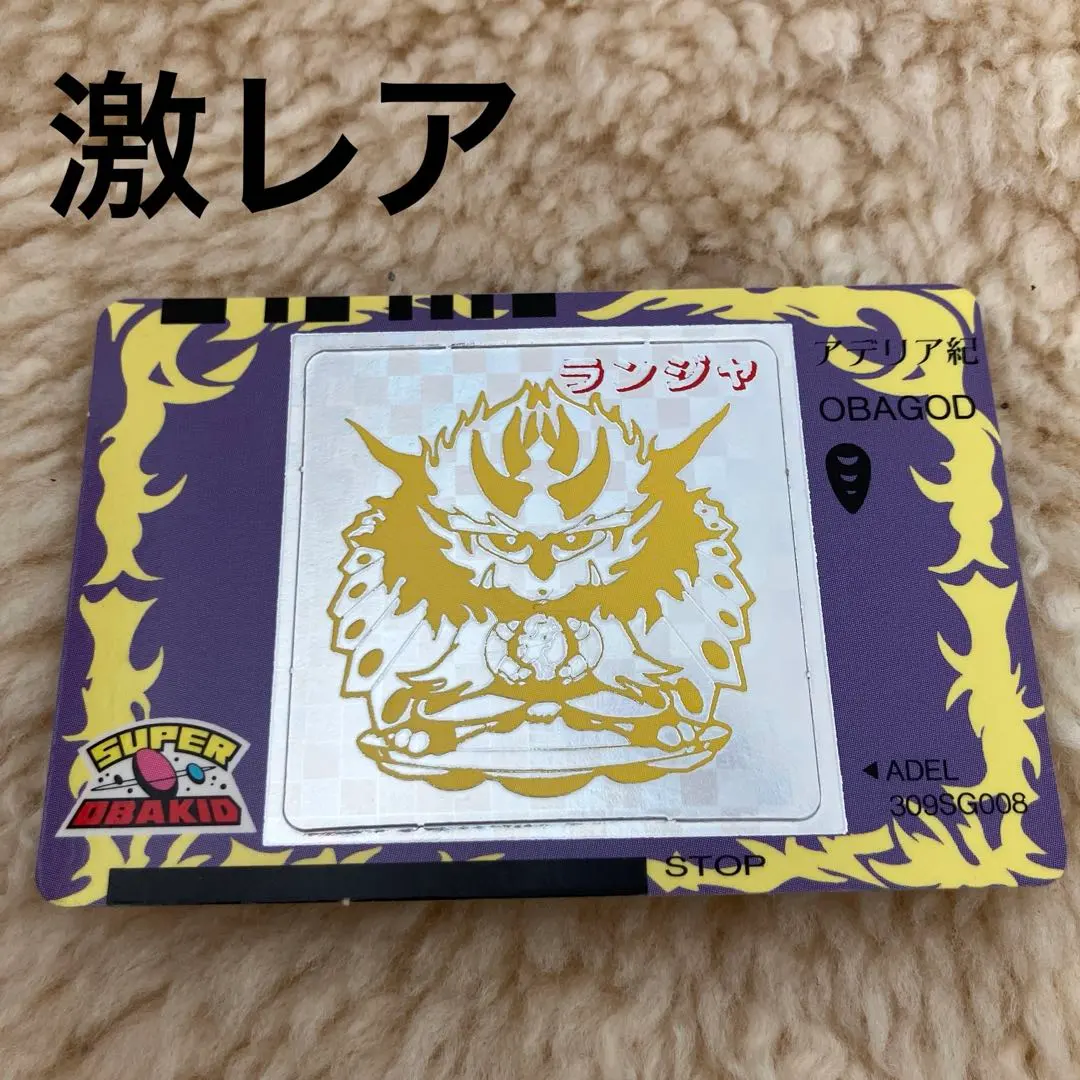 2026年最新】スーパーオバキッドの人気アイテム - メルカリ