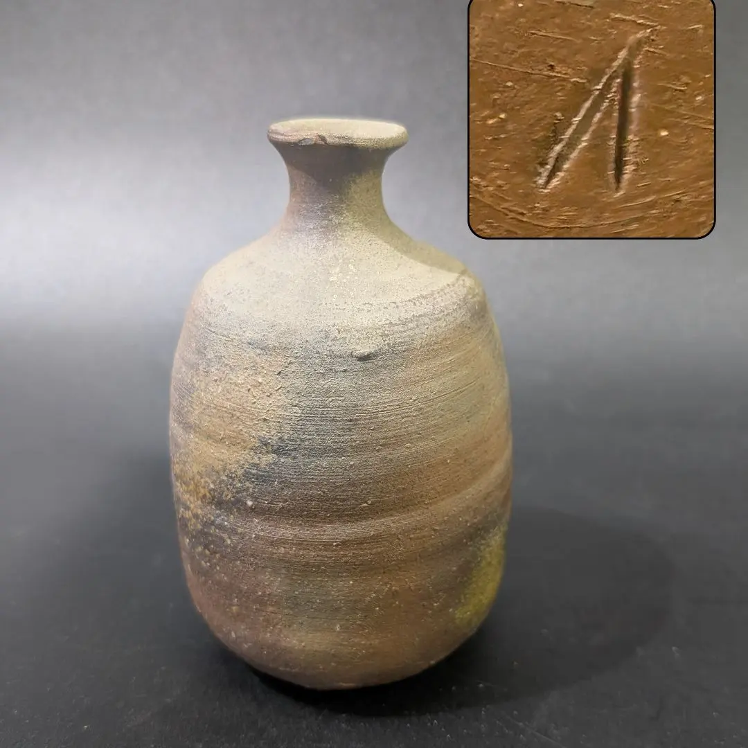 2026年最新】伊勢崎窯の人気アイテム - メルカリ