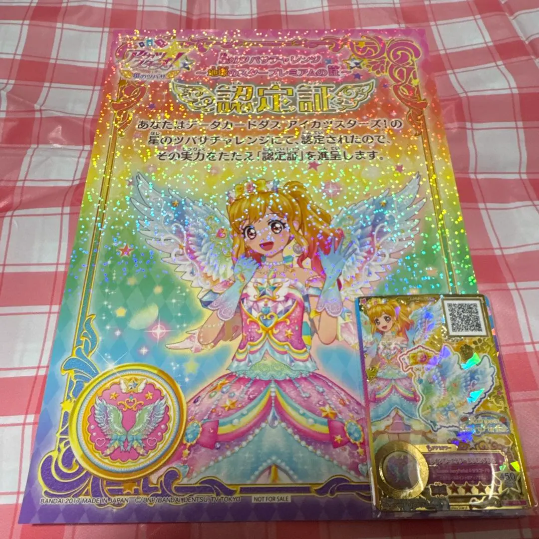 2026年最新】虹野ゆめ 星のツバサの人気アイテム - メルカリ