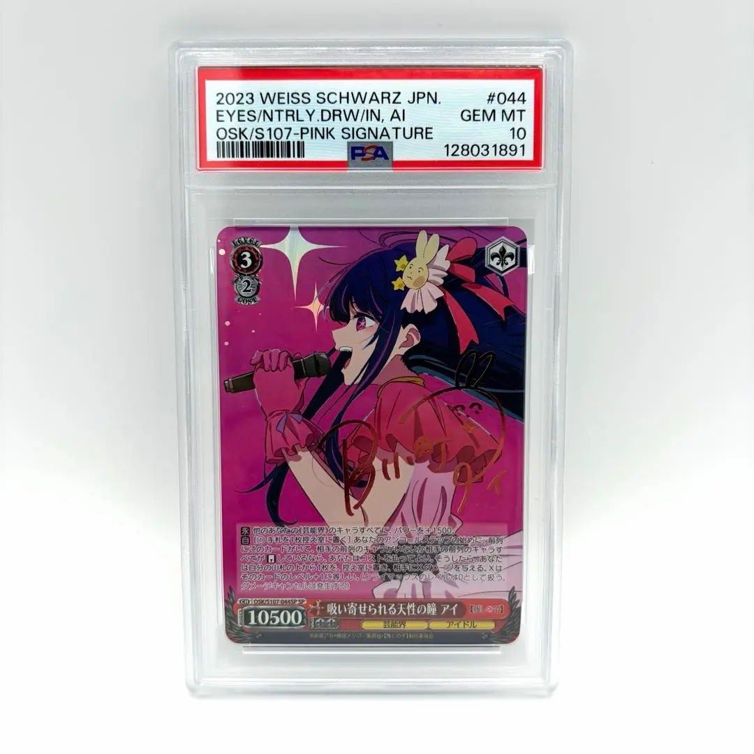 2026年最新】吸い寄せられる天性の瞳 アイ SPの人気アイテム - メルカリ