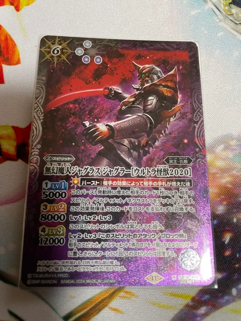 2026年最新】無幻魔人ジャグラスジャグラーの人気アイテム - メルカリ