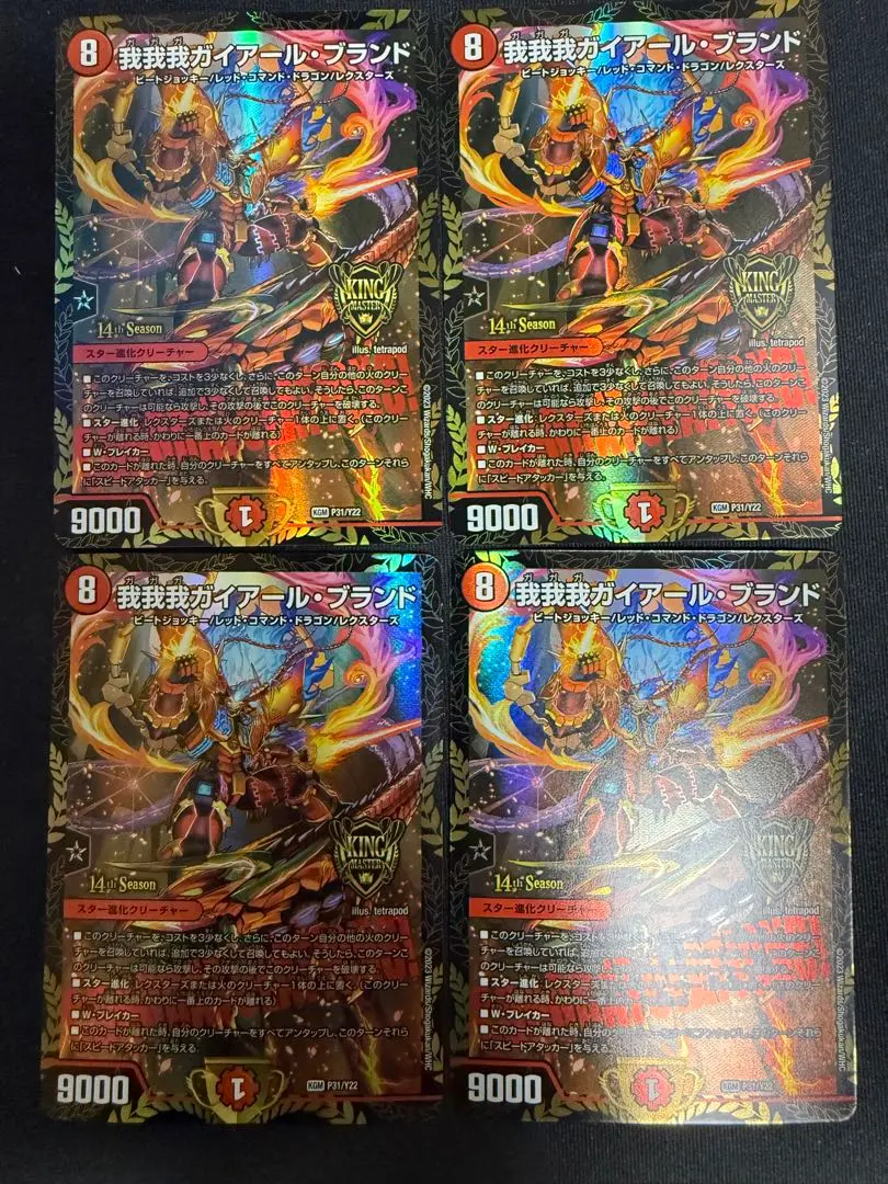 2026年最新】我我我ガイアール プロモの人気アイテム - メルカリ