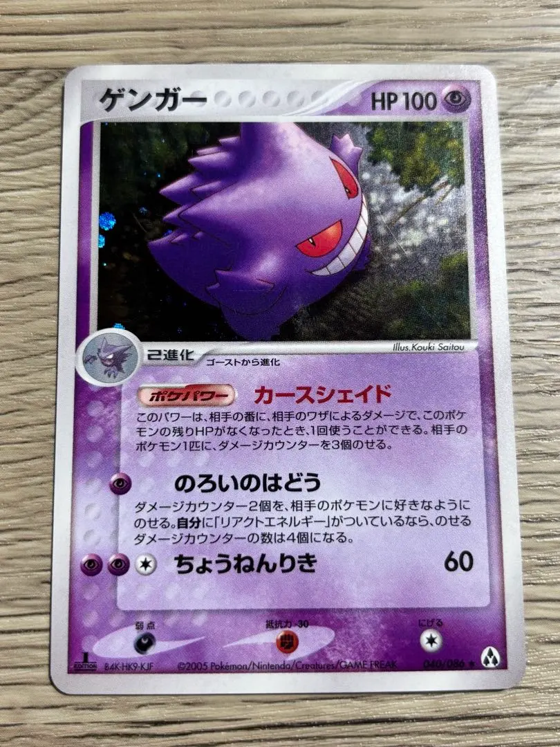 2026年最新】まぼろしの森 ゲンガーの人気アイテム - メルカリ