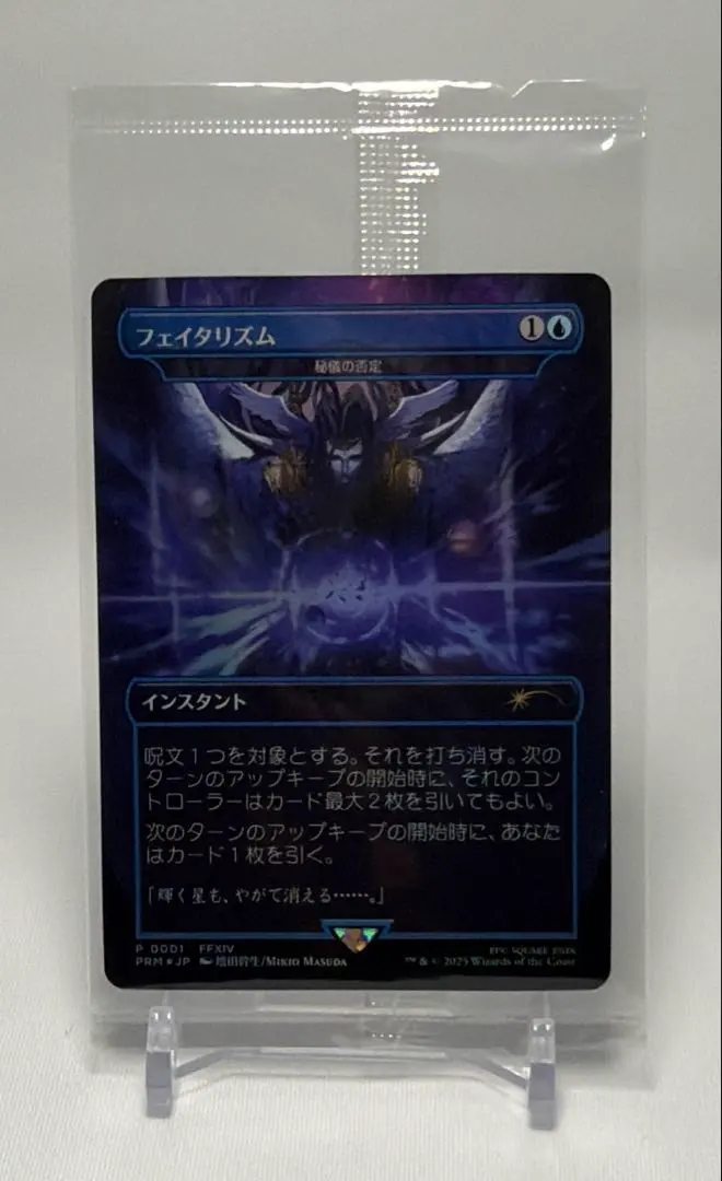 2026年最新】秘儀の否定の人気アイテム - メルカリ