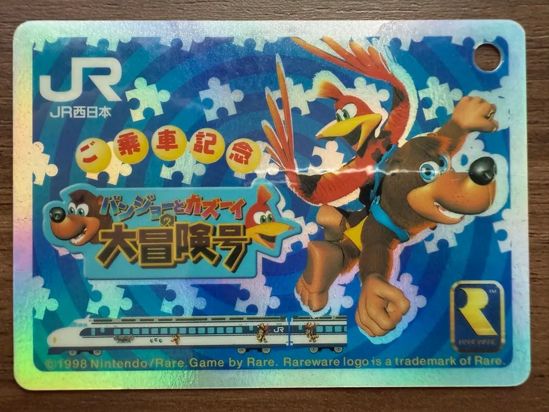 2026年最新】バンジョーとカズーイの大冒険号の人気アイテム - メルカリ