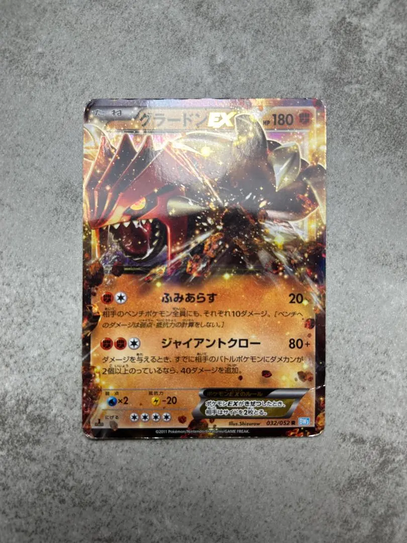 2026年最新】グラードンex 056/083の人気アイテム - メルカリ