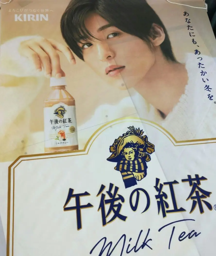 2026年最新】午後の紅茶 目黒蓮 タペストリーの人気アイテム - メルカリ