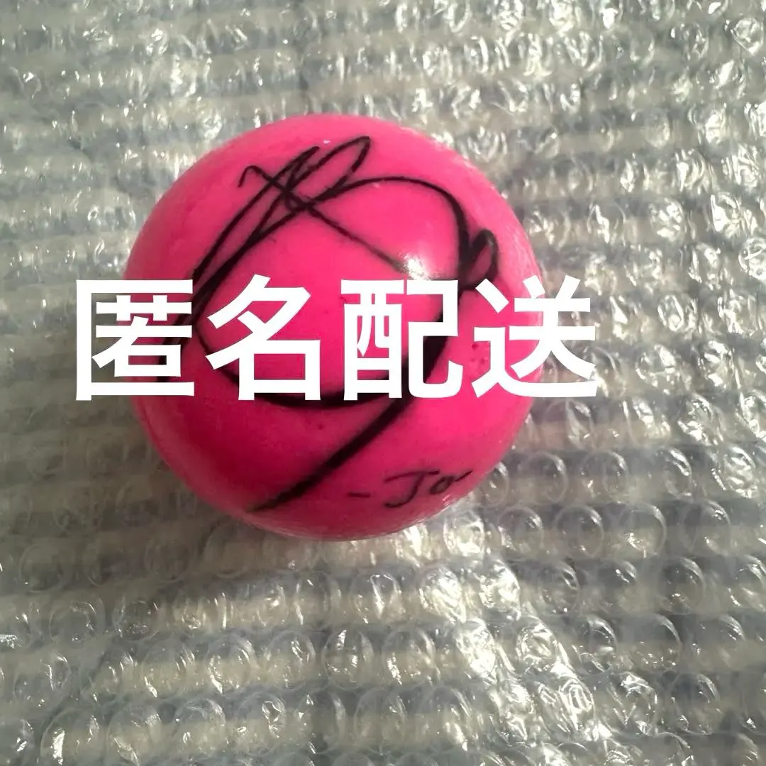 2026年最新】サインボール jo1の人気アイテム - メルカリ