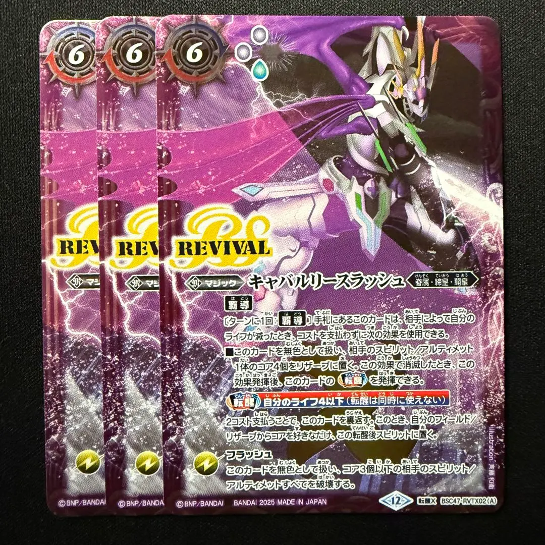 2026年最新】キャバルリースラッシュの人気アイテム - メルカリ