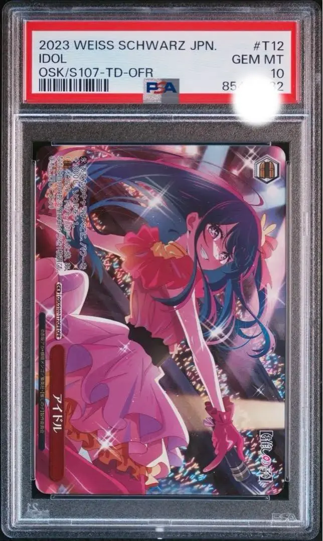 2026年最新】ヴァイスシュヴァルツ 推しの子 psaの人気アイテム - メルカリ