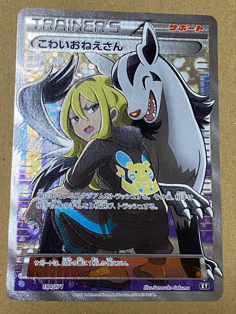 2026年最新】こわいおねえさんSRの人気アイテム - メルカリ