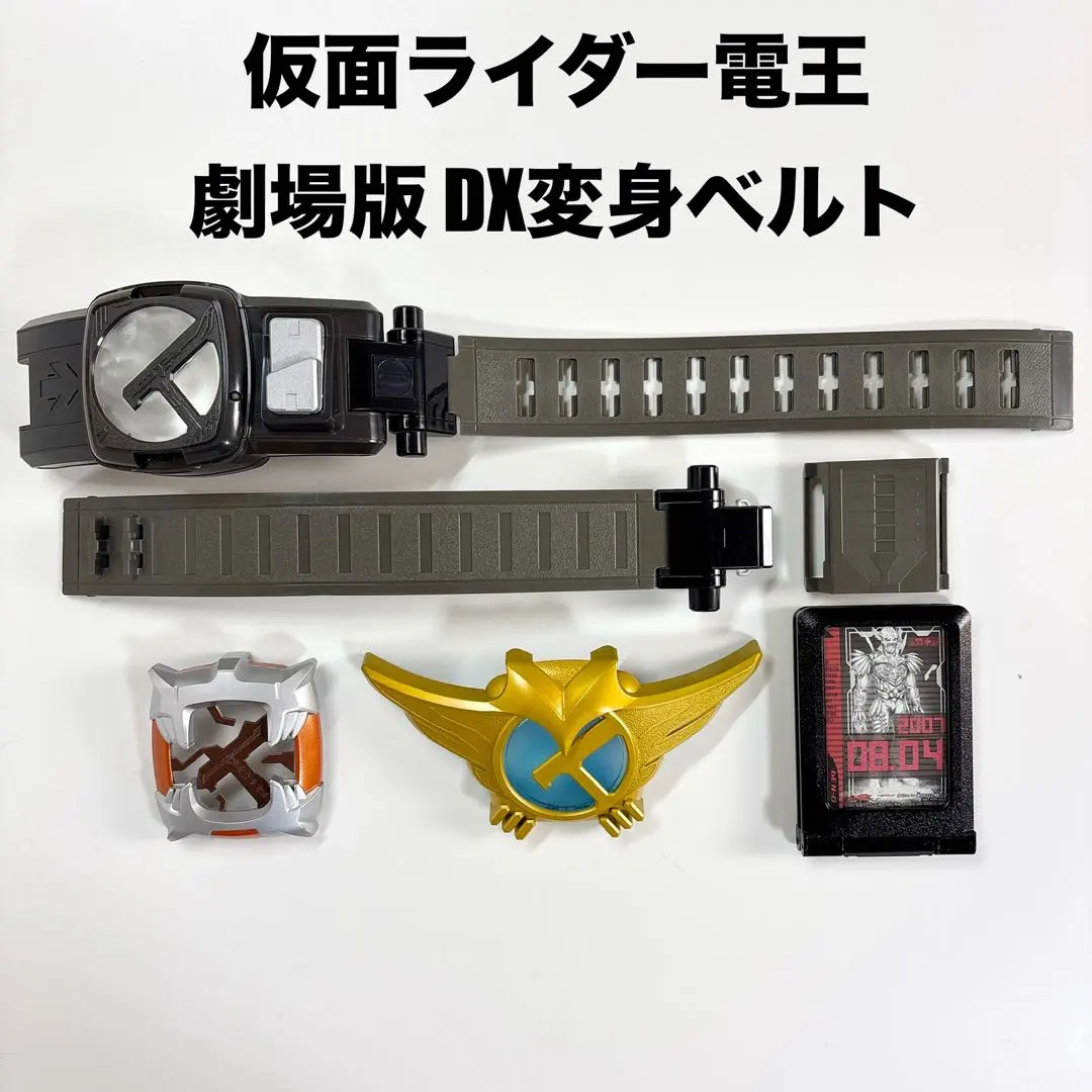 2026年最新】dx ゼロノスベルトの人気アイテム - メルカリ