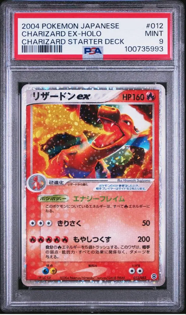 2026年最新】リザードンex コロコロ psa10の人気アイテム - メルカリ