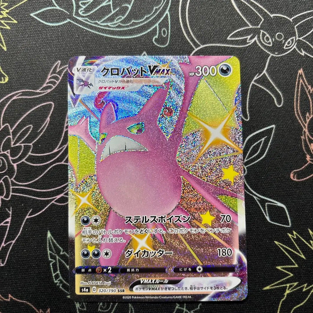 2026年最新】クロバットvmax ssrの人気アイテム - メルカリ