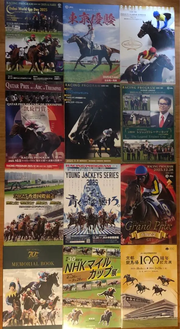 2026年最新】凱旋門賞 レーシングプログラムの人気アイテム - メルカリ