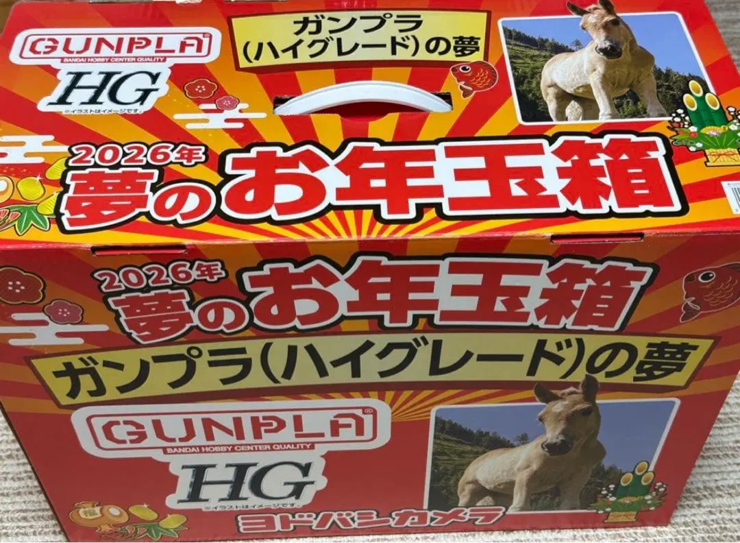 2026年最新】ヨドバシ ガンプラの夢の人気アイテム - メルカリ