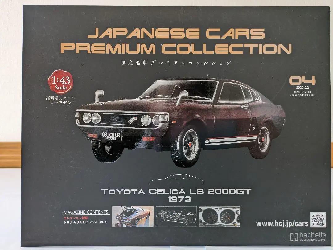 2026年最新】1/43 セリカlbの人気アイテム - メルカリ