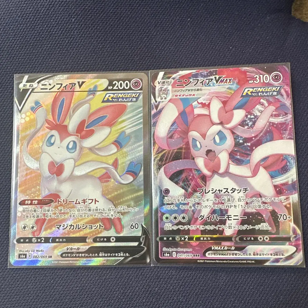 2026年最新】ニンフィアVMAX sarの人気アイテム - メルカリ