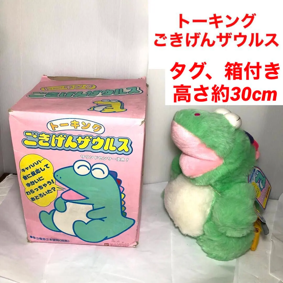 2026年最新】ごきげんザウルスぬいぐるみの人気アイテム - メルカリ