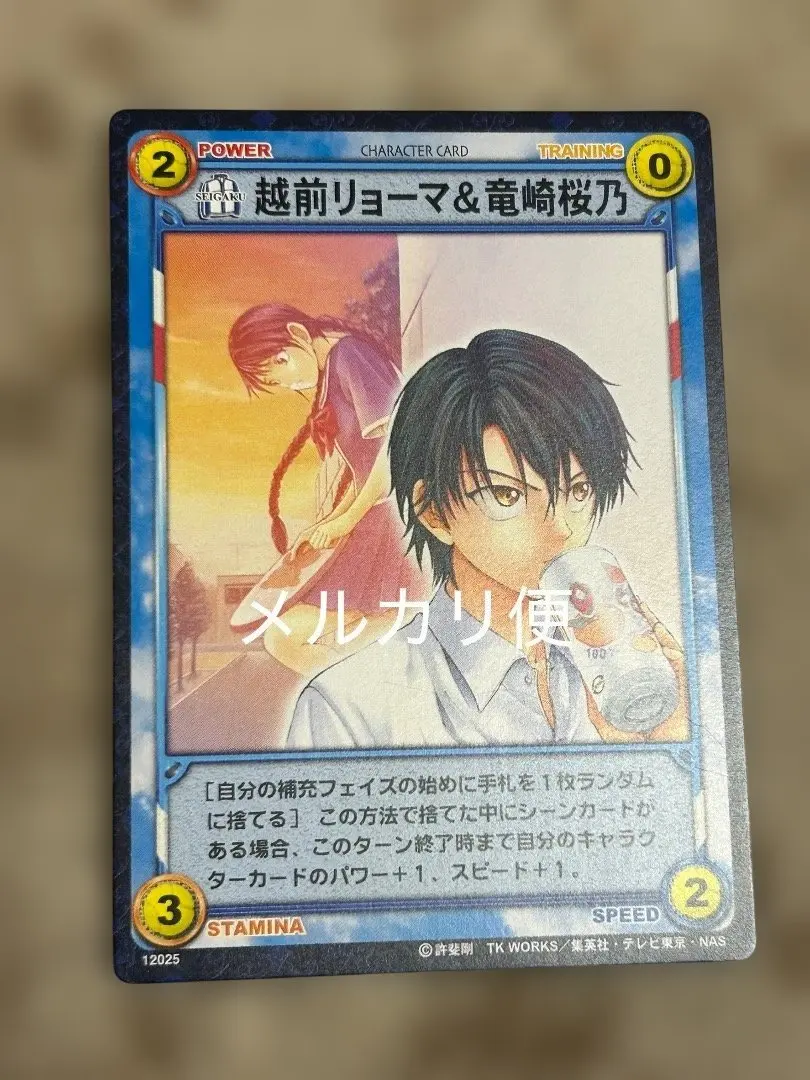 2026年最新】リョーマ×桜乃の人気アイテム - メルカリ