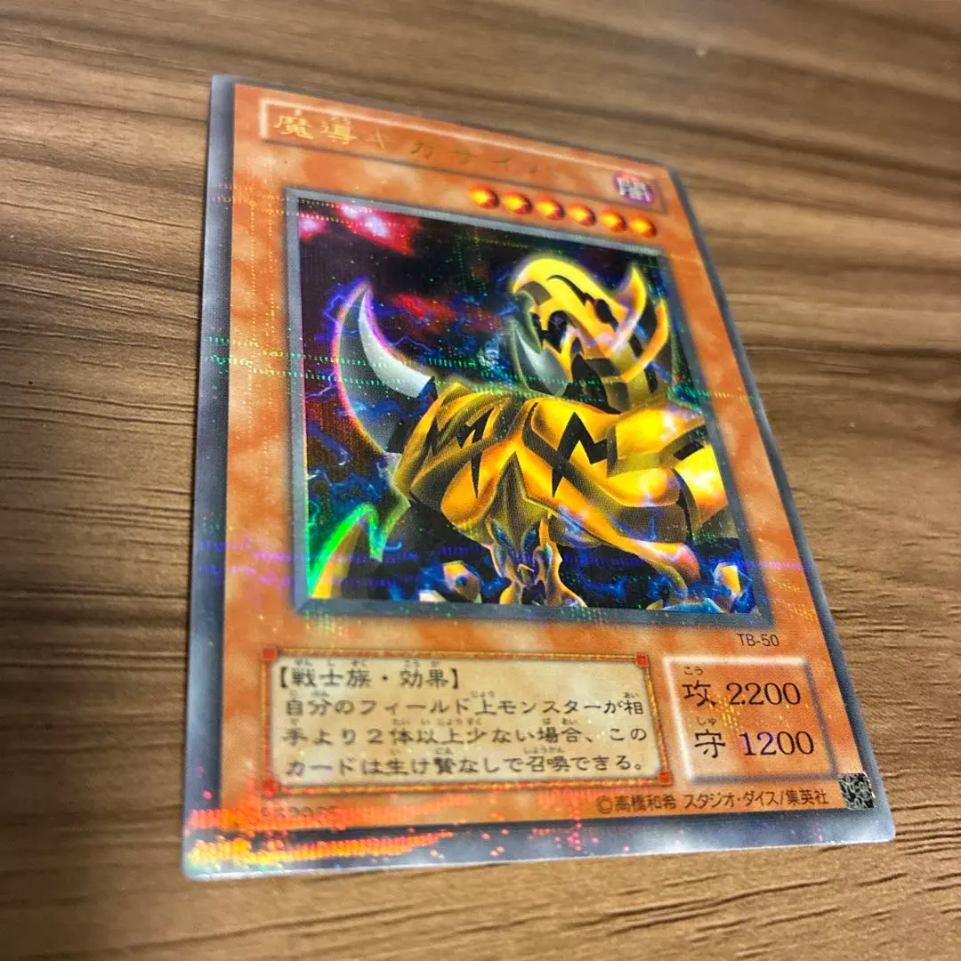 2026年最新】魔導ギガサイバーの人気アイテム - メルカリ