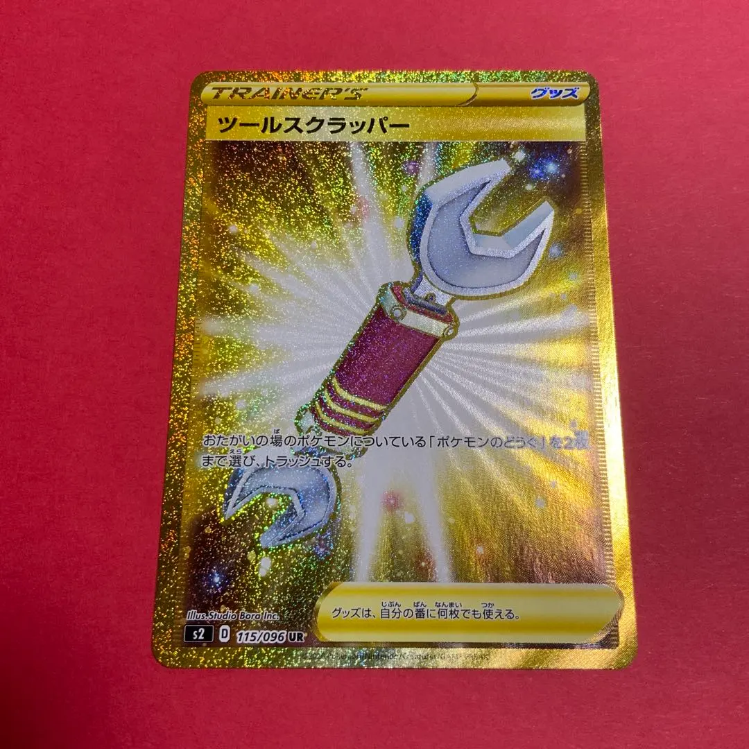 2026年最新】ツールスクラッパー urの人気アイテム - メルカリ