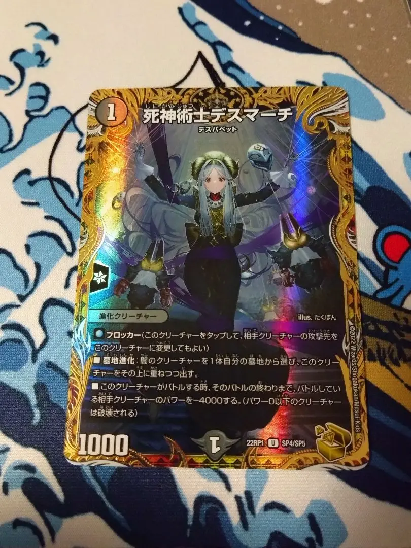 2026年最新】死神術士デスマーチ 金の人気アイテム - メルカリ