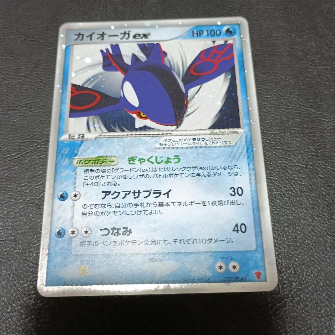 2026年最新】カイオーガEX プレイヤーズの人気アイテム - メルカリ