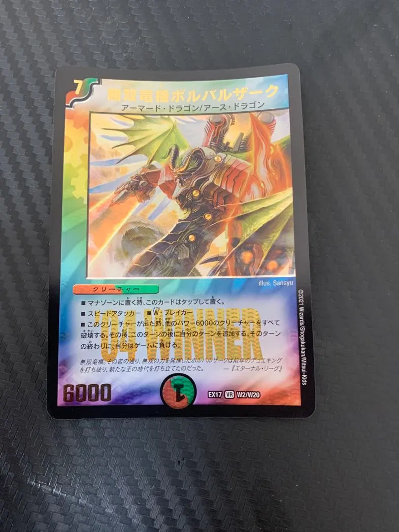 2026年最新】無双竜機ボルバルザーク psaの人気アイテム - メルカリ