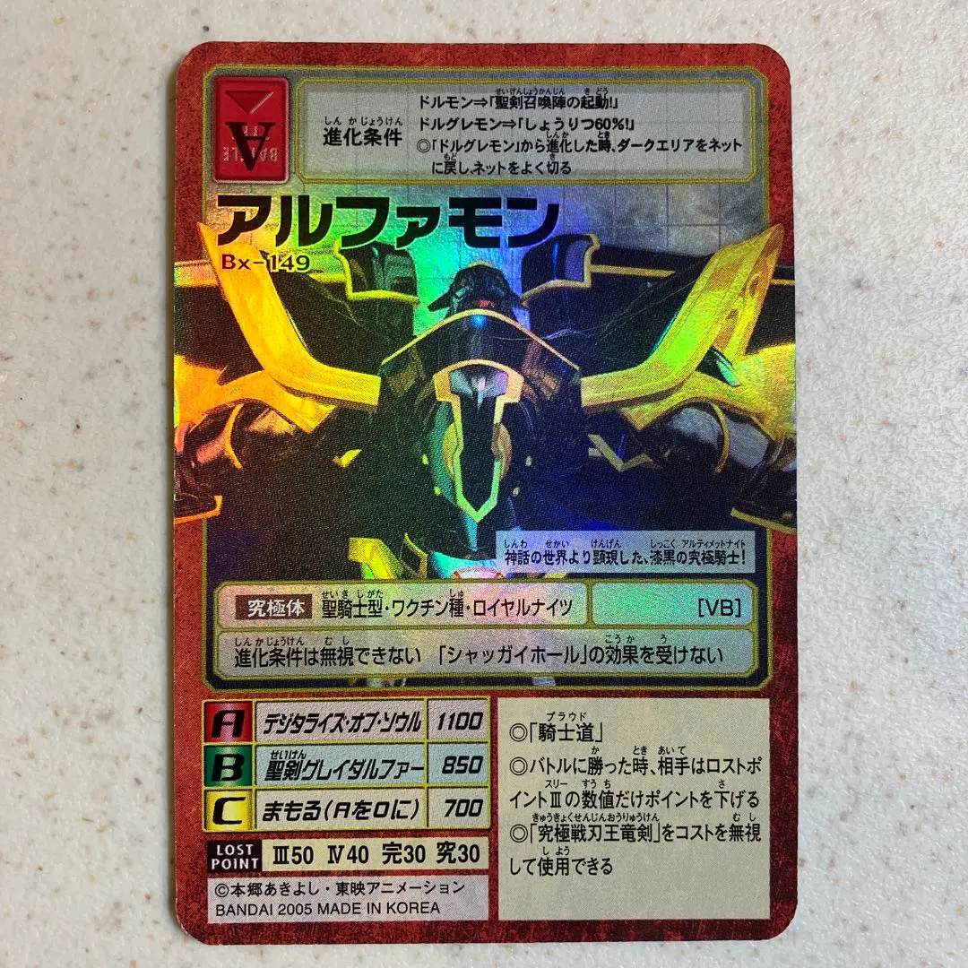 2026年最新】アルファモン bxの人気アイテム - メルカリ