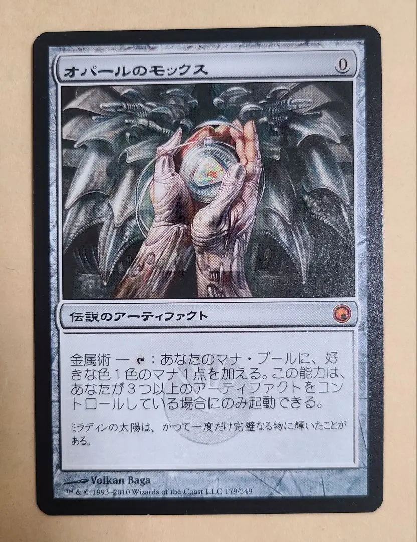 2026年最新】オパールのモックスの人気アイテム - メルカリ