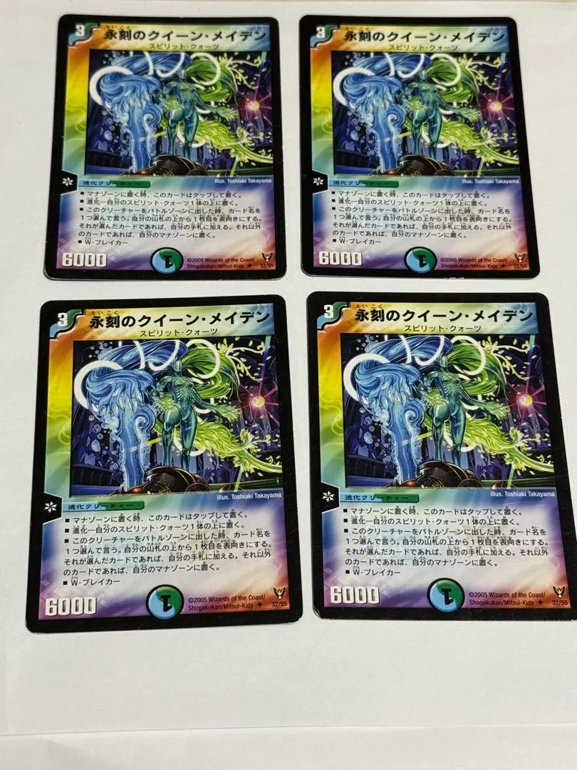 2026年最新】永刻のクイーン・メイデンの人気アイテム - メルカリ