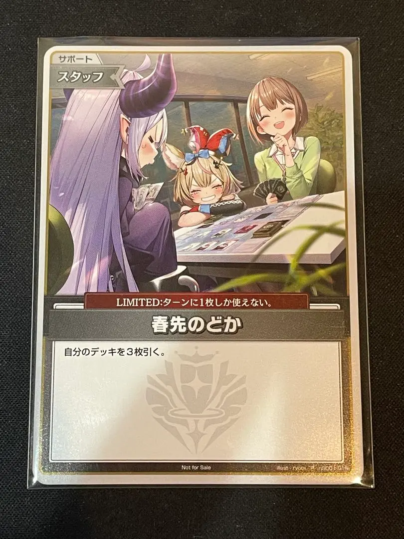 2026年最新】ホロカ プロモ 春先のどかの人気アイテム - メルカリ