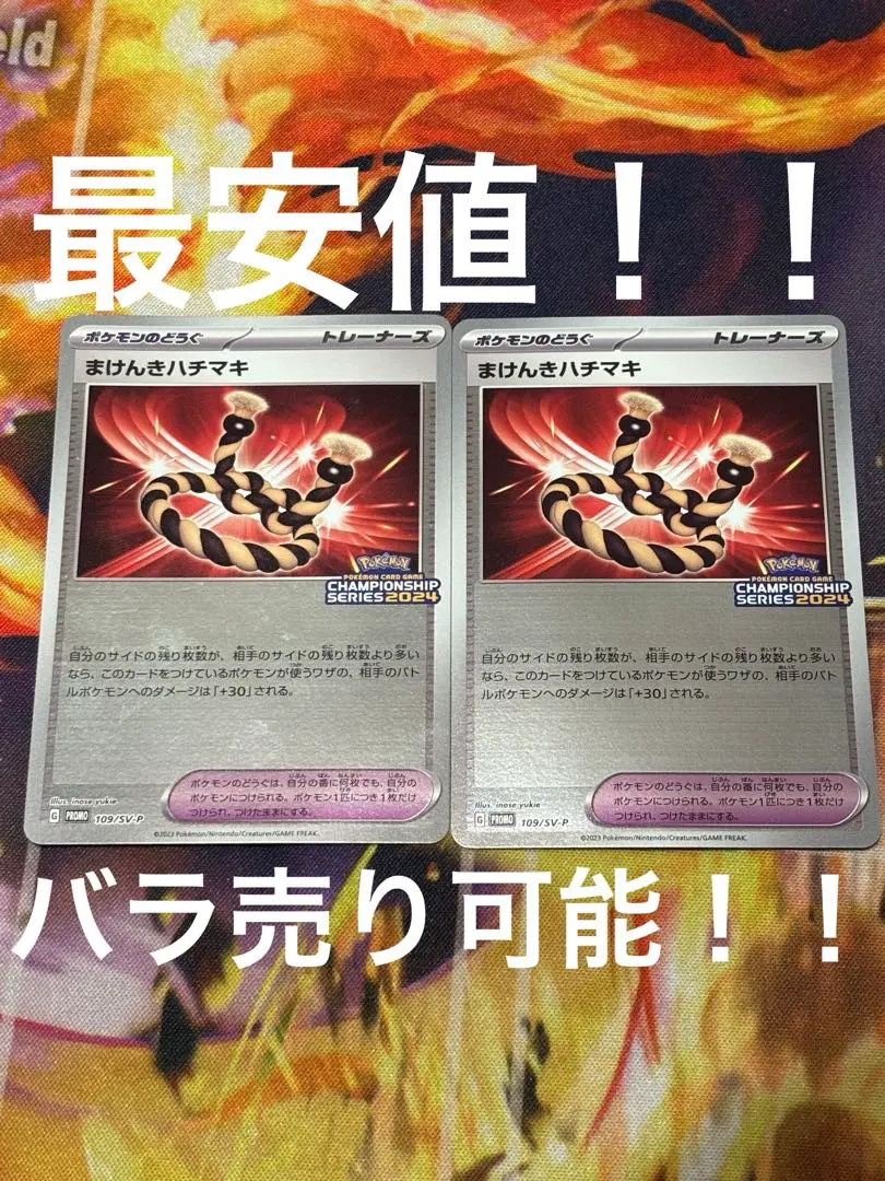 2026年最新】まけんきハチマキ プロモの人気アイテム - メルカリ