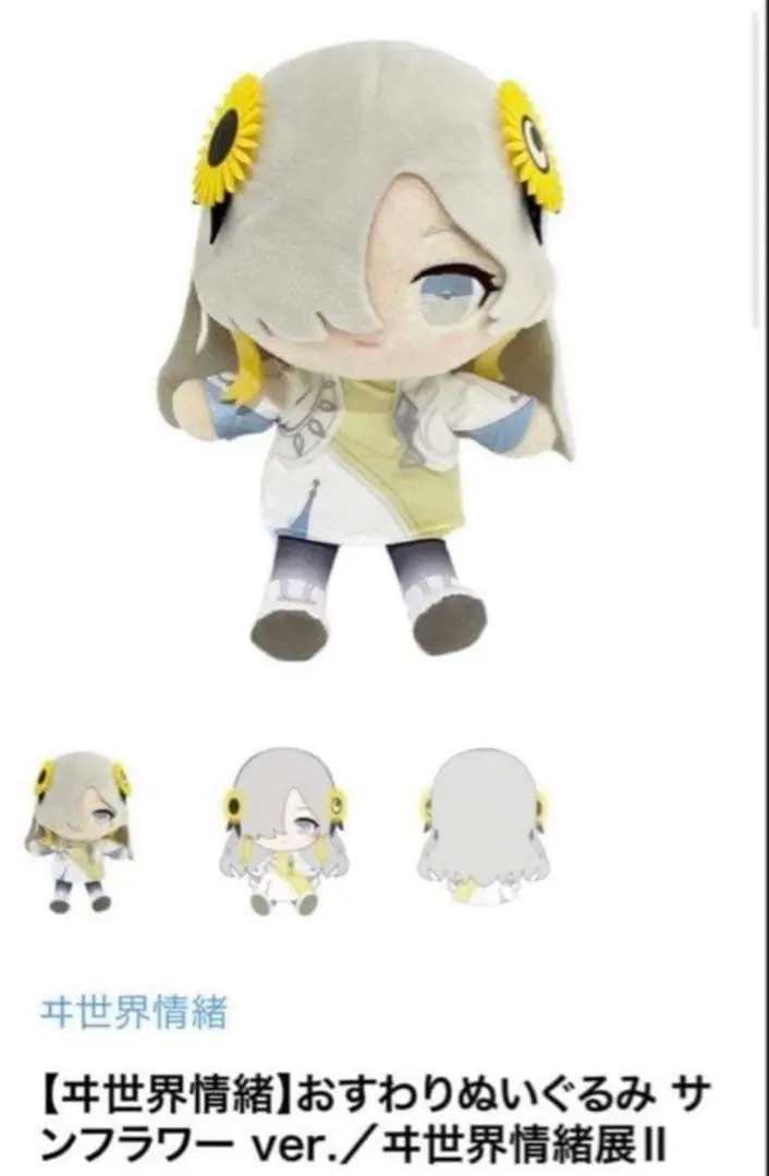 2026年最新】ヰ世界情緒 おすわりぬいぐるみの人気アイテム - メルカリ