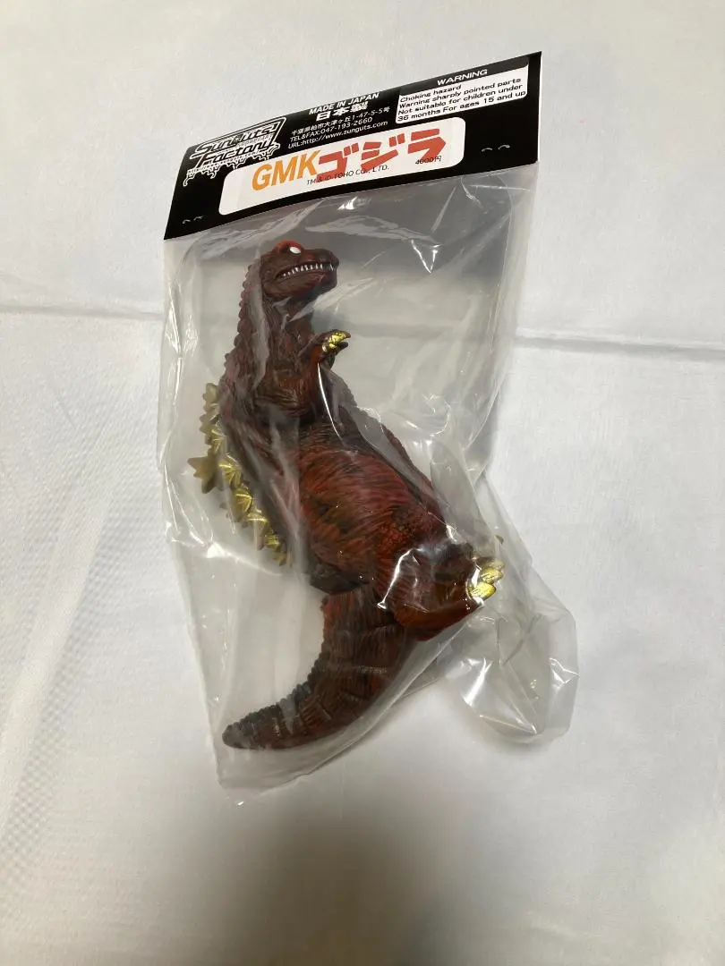 2026年最新】サンガッツ ゴジラの人気アイテム - メルカリ