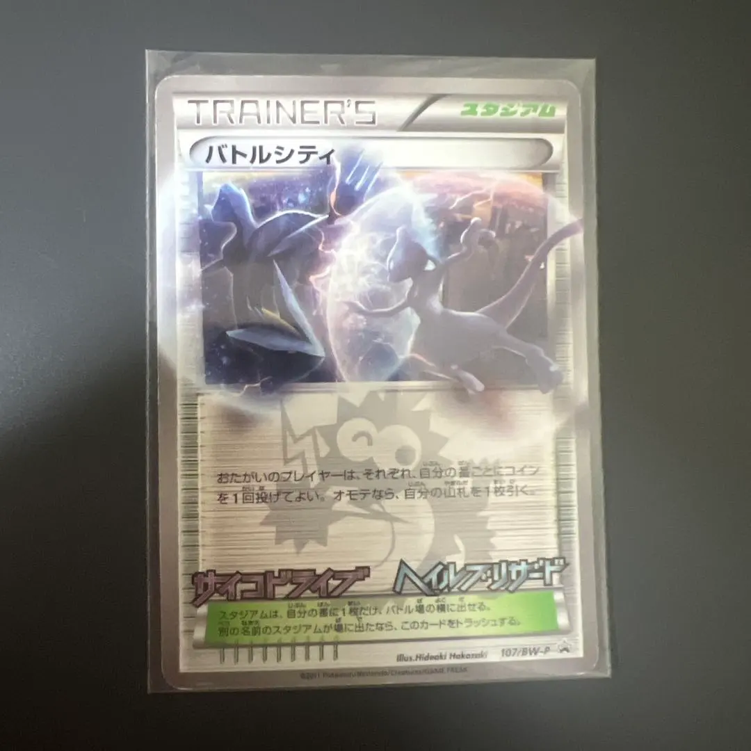 2026年最新】バトルシティ プロモの人気アイテム - メルカリ