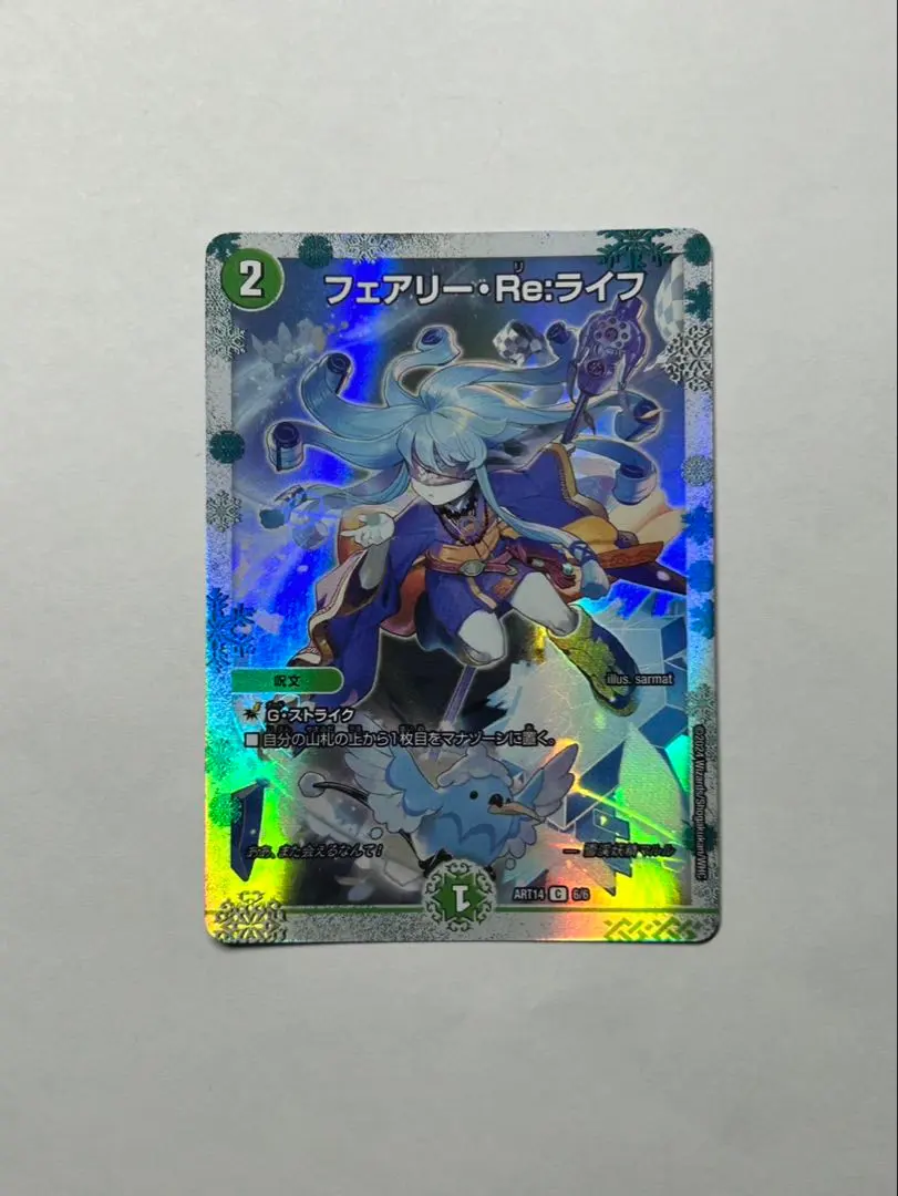 2026年最新】フェアリーリライフ神アートの人気アイテム - メルカリ