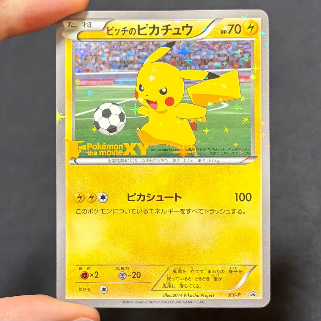 2026年最新】ピッチのピカチュウ 未開封の人気アイテム - メルカリ