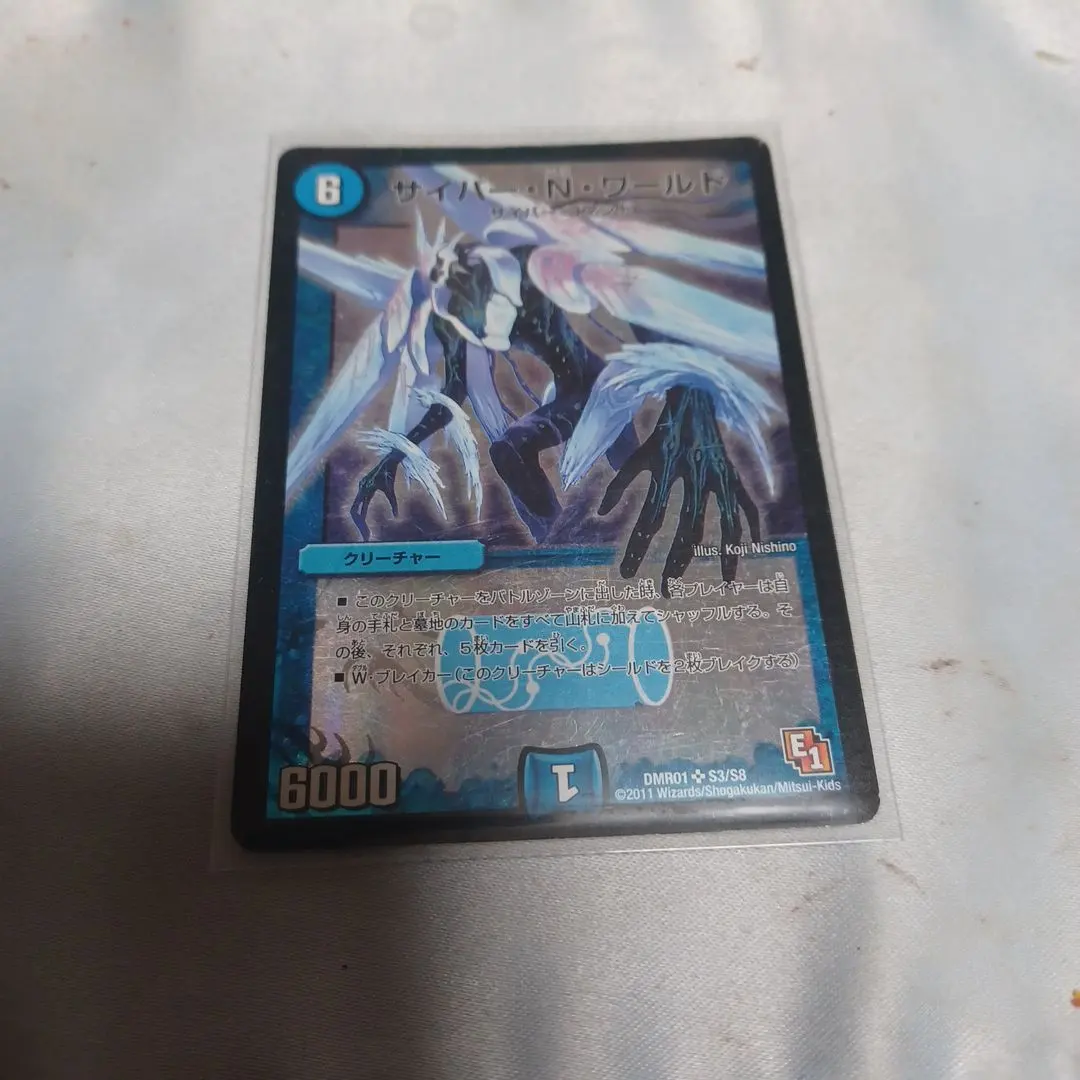 2026年最新】サイバーNワールド 初期の人気アイテム - メルカリ