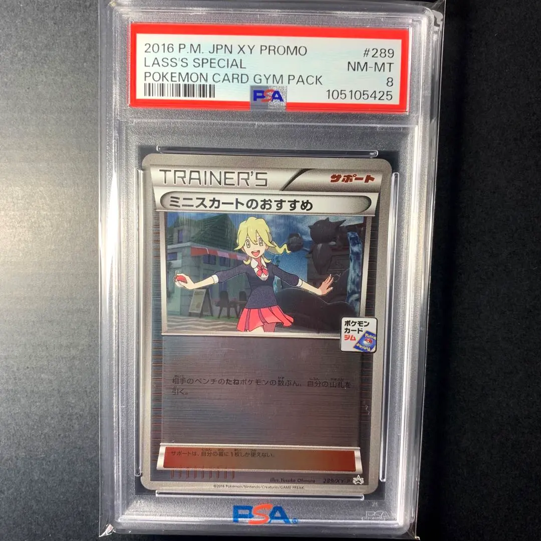 2026年最新】ポケモンカード ミニスカートのおすすめの人気アイテム