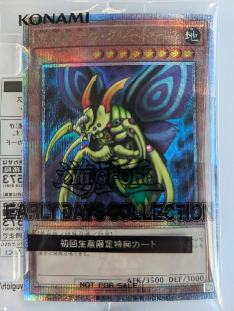 2026年最新】完全究極体グレートモス 25thの人気アイテム - メルカリ