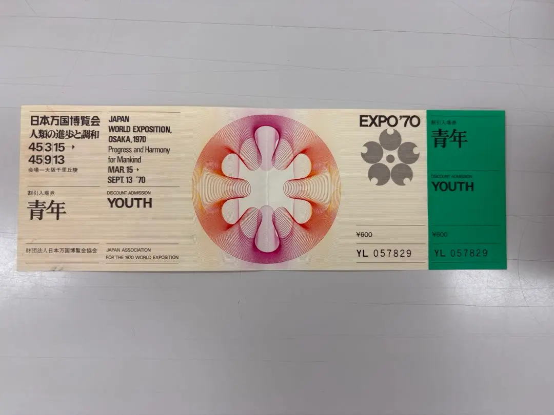 2026年最新】大阪万博 1970 入場券の人気アイテム - メルカリ