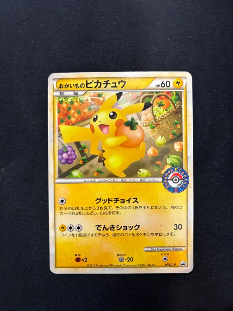 2026年最新】おきがえピカチュウ 未開封の人気アイテム - メルカリ