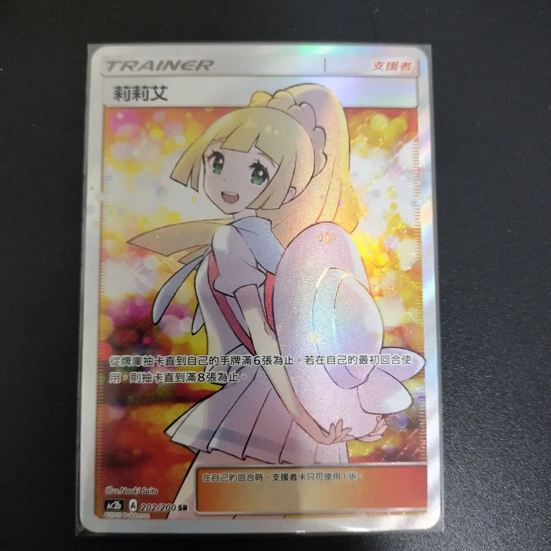 2026年最新】エクバ リーリエ 台湾の人気アイテム - メルカリ