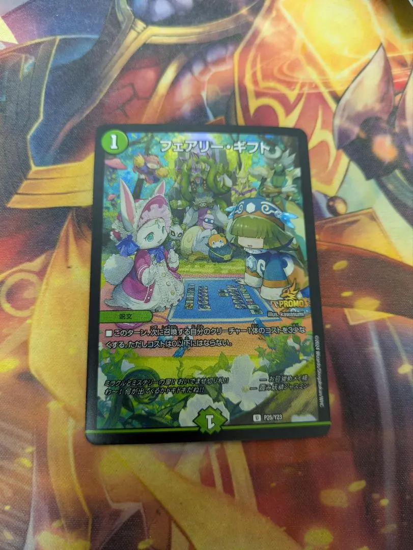 2026年最新】フェアリーギフト ファンフェスの人気アイテム - メルカリ