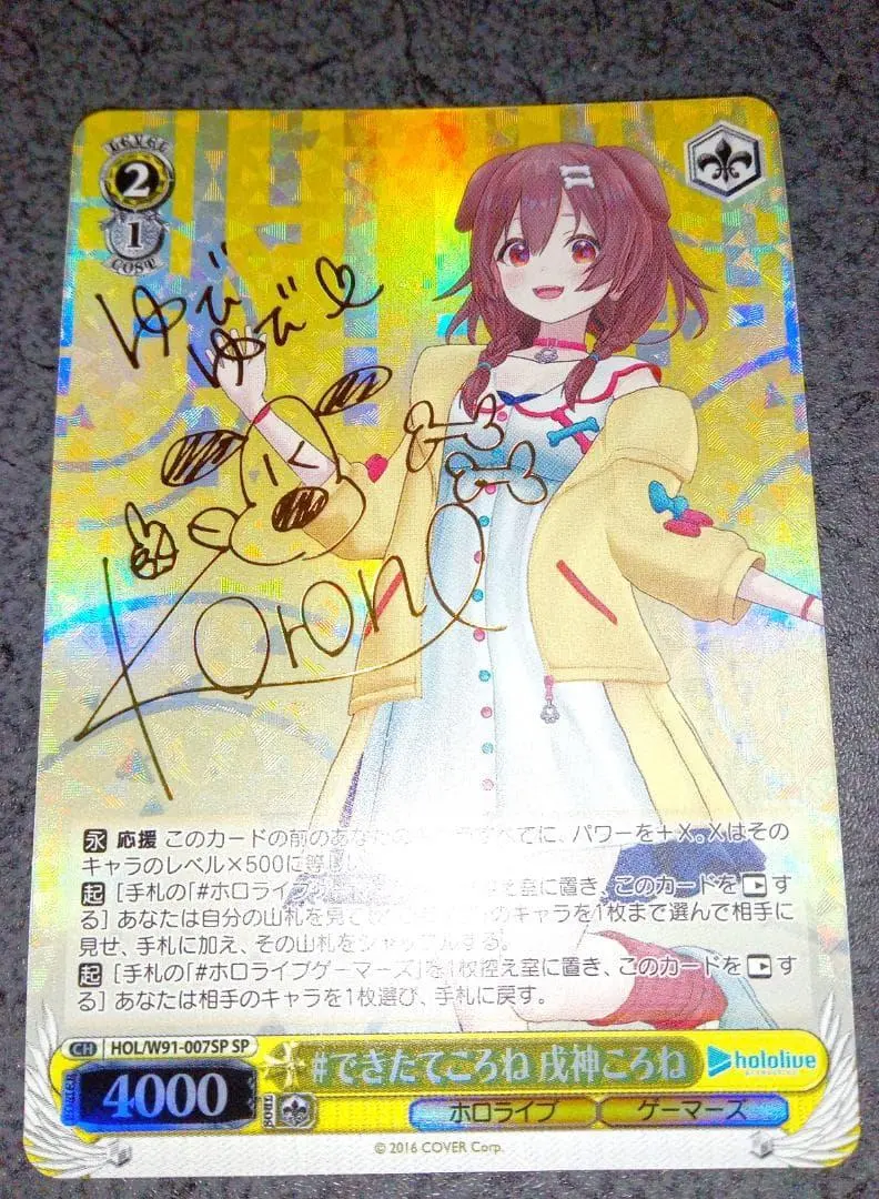 2026年最新】戌神ころね spの人気アイテム - メルカリ